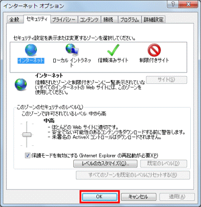 「OK」ボタンをクリック
