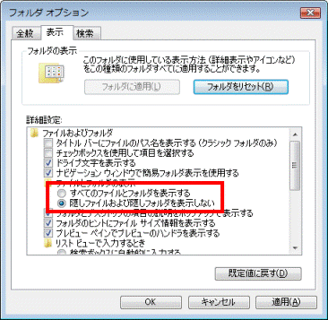 目的に応じて項目をクリック
