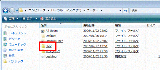 「(ユーザー名)」フォルダ