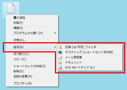 「送る」メニュー
