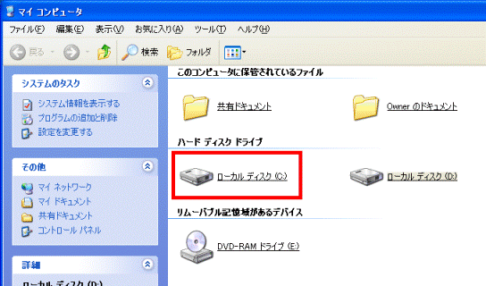 ローカルディスク(C:)