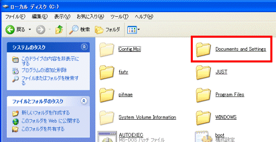 「Documents and Settings」