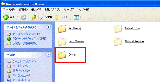 「(ユーザー名)」フォルダ