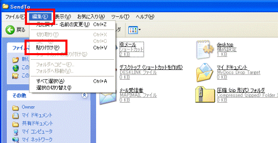 「編集」メニュー→「貼り付け」