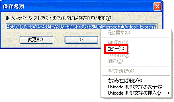 「コピー」をクリック