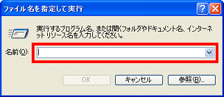 「名前」欄を右クリック