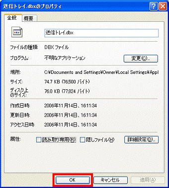 「OK」ボタンをクリック