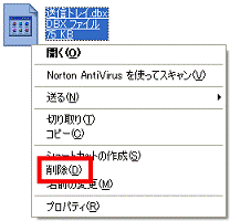 「削除」をクリック