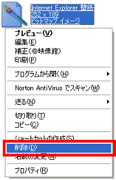 「削除」をクリック