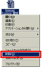 「削除」をクリック