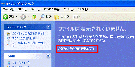 ファイルは表示されていません