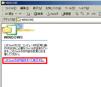このフォルダの内容をすべて表示する。