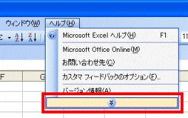 「v」が2つ並んだボタンをクリック
