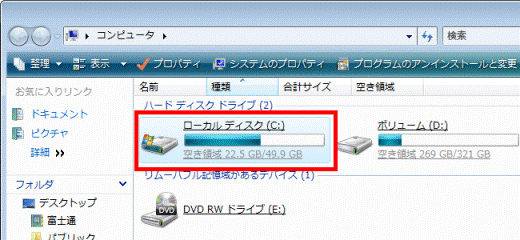 「ローカルディスク(C:)」をクリック