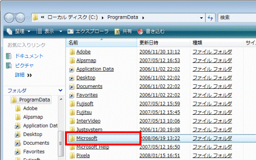 「Microsoft」フォルダをクリック