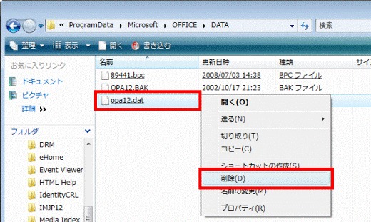 「削除」をクリック