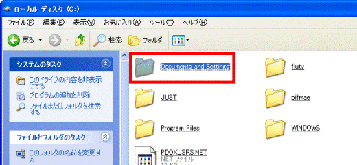 「Documents and Settings」フォルダをクリック