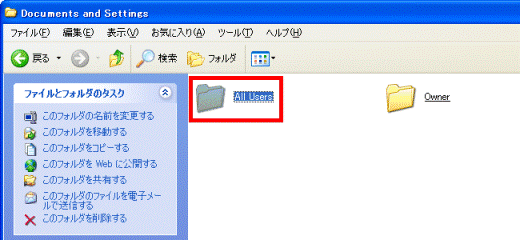 「All Users」フォルダをクリック