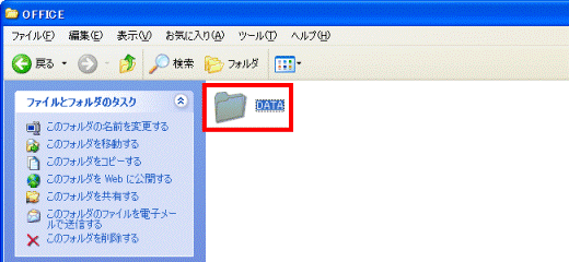 「DATA」フォルダをクリック