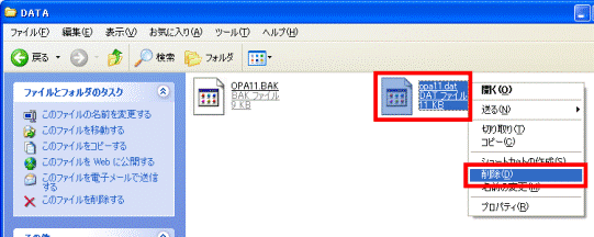 「削除」をクリック