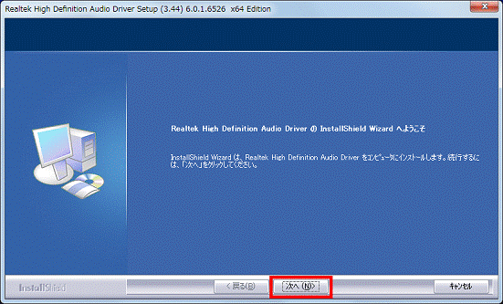 次へボタンをクリック