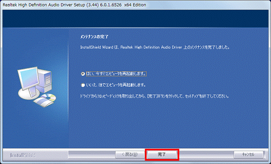 完了ボタンをクリック