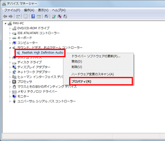 Realtek High Definition Audioを右クリックしプロパティをクリック