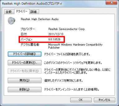バージョンの確認