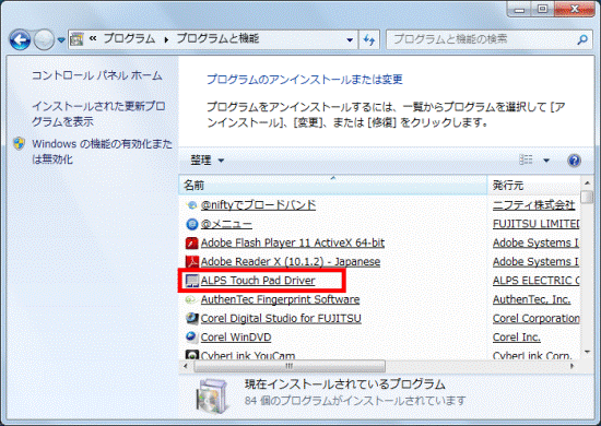 「ALPS Touch Pad Driver」をクリック
