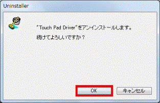「OK」ボタンをクリック