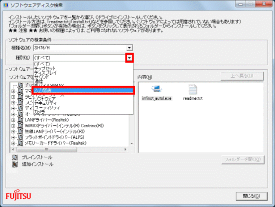 「入力装置」をクリック