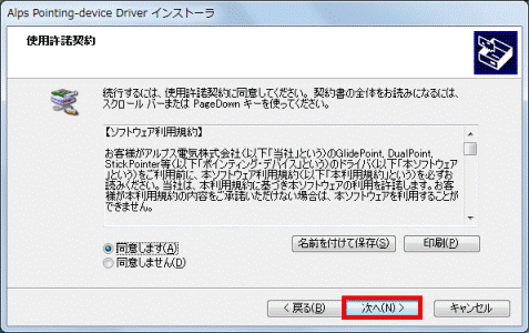 「次へ」ボタン