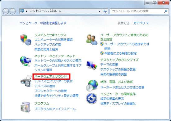 「ハードウェアとサウンド」をクリック
