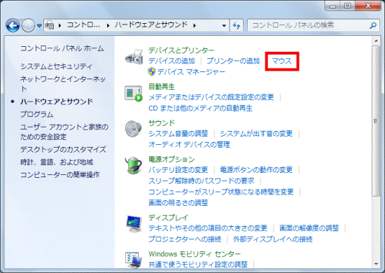 「マウス」をクリック