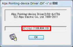 バージョン確認