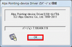「OK」ボタンをクリック