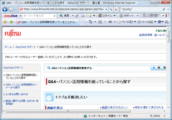 Internet Explorer 7の画面例