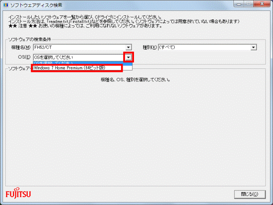 ▼ボタンをクリックしOSをクリック