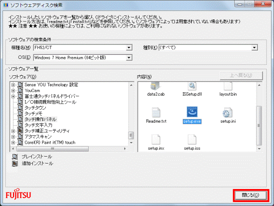 閉じるボタンをクリック
