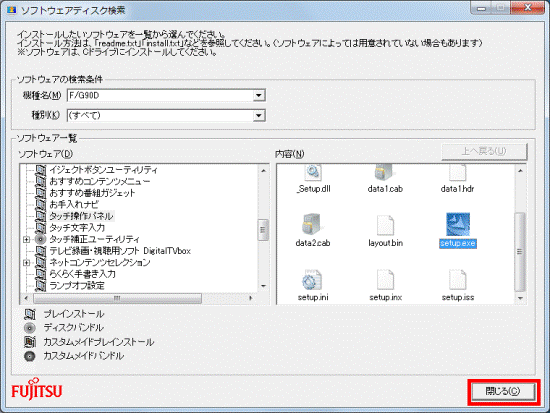 閉じるボタンをクリック