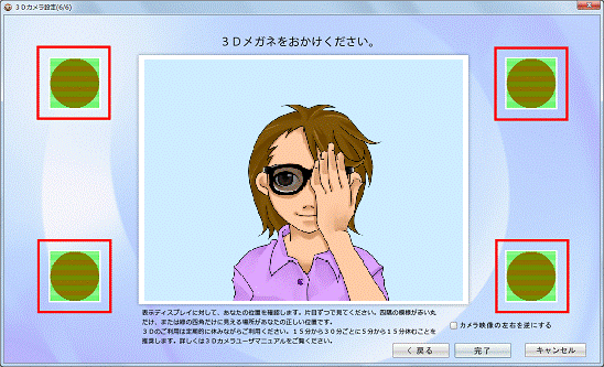四隅の模様を確認