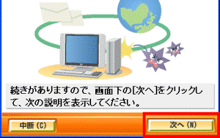 ここからの操作の流れ(1)