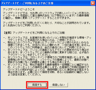 ご利用になる上でのご注意