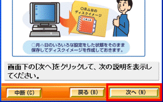 マイリカバリのご紹介(1)