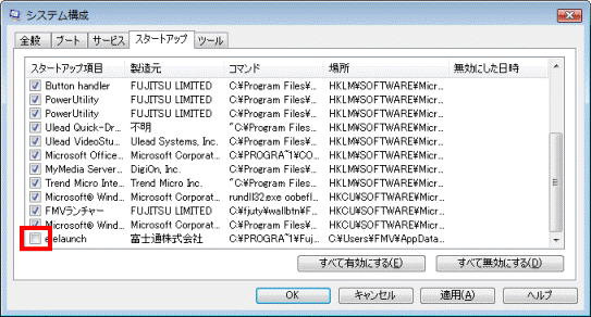 チェックボックスをクリック