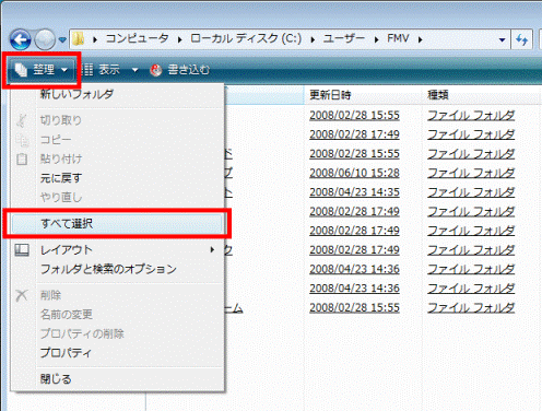ユーザーアカウントフォルダに保存されているフォルダの一覧