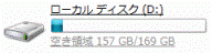 ローカルディスク (D:)