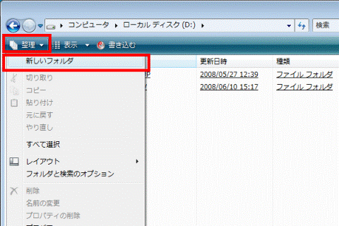 新しいフォルダ