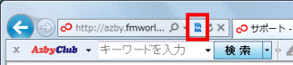 互換表示アイコンが有効状態