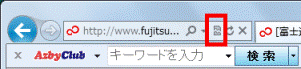 「互換表示」ボタンをクリック